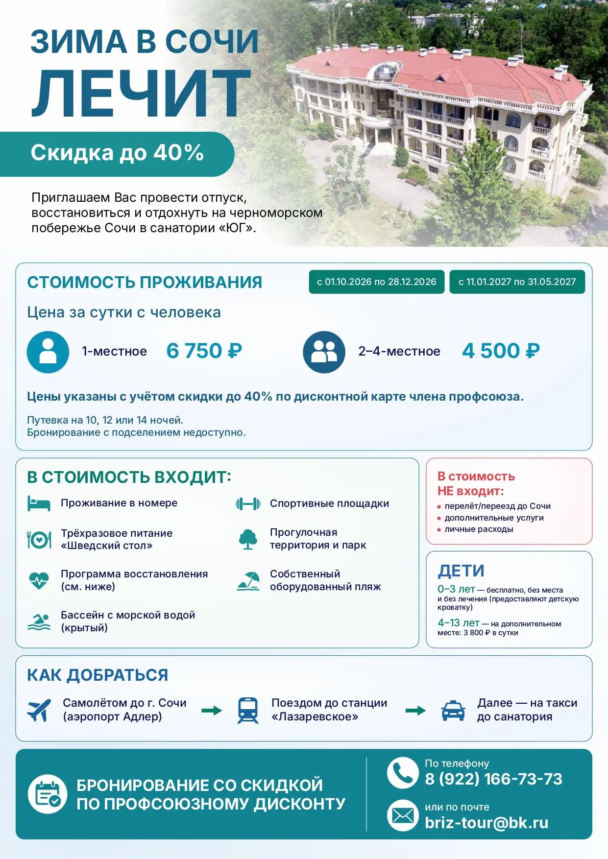 ‼️ВНИМАНИЕ ‼️ Предложение от ПрофДисконта ‼️