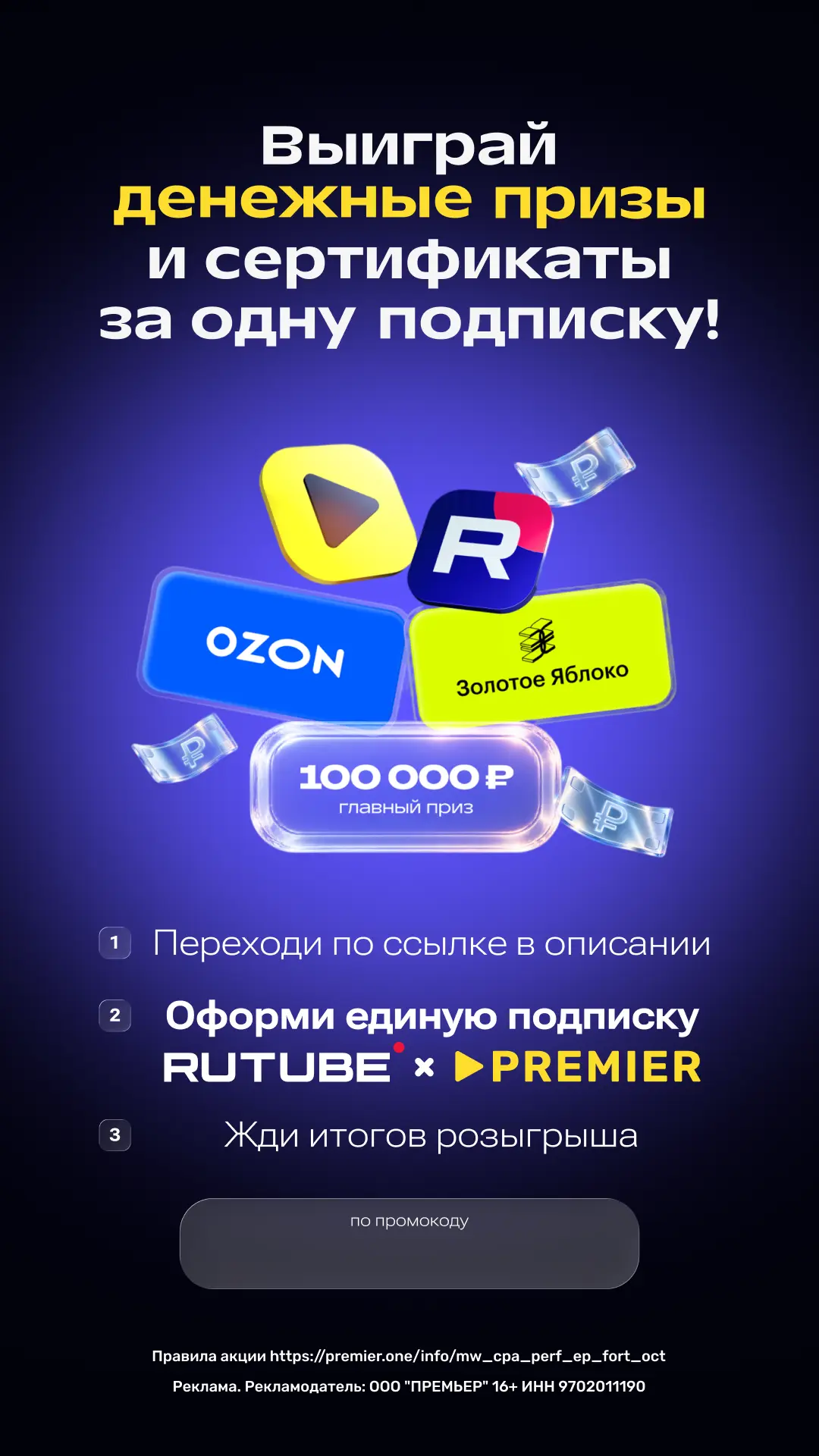 Сериалы, ролики и музыка – все в одной подписке