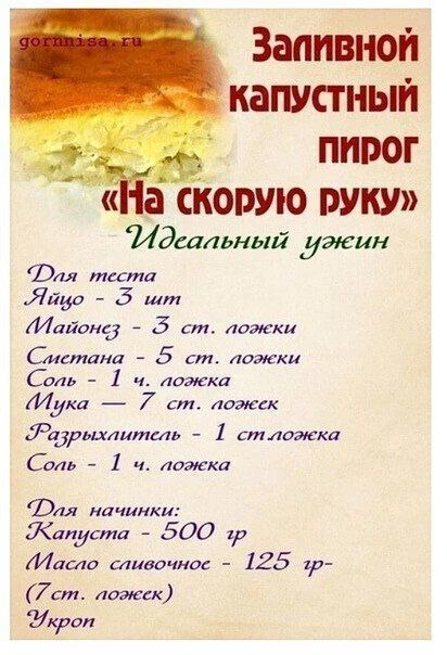 Заливной пирог! Сохраняй, обязательно пригодится ✍️✅