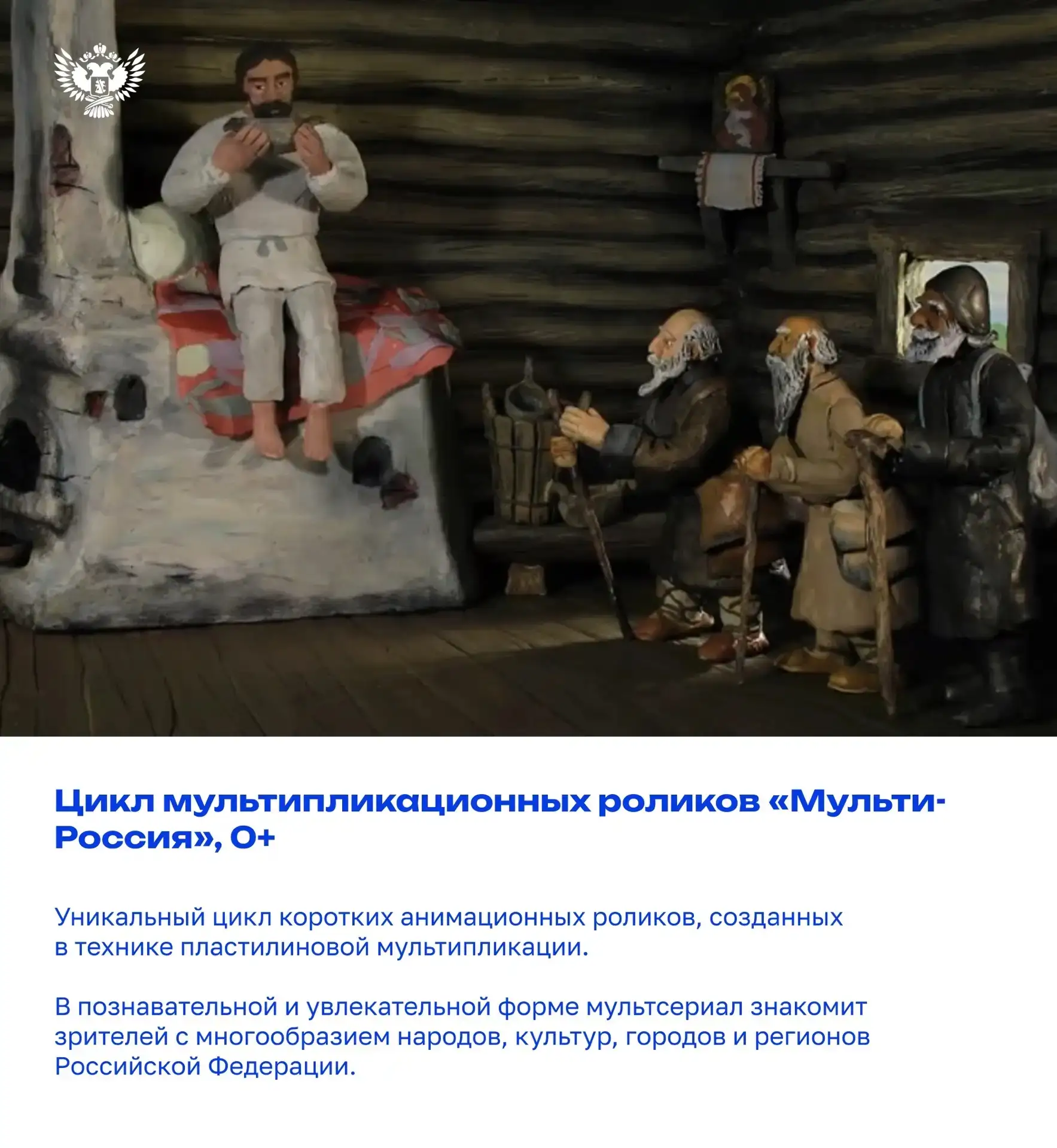 🇷🇺 Праздник, который объединяет миллионы сердец!