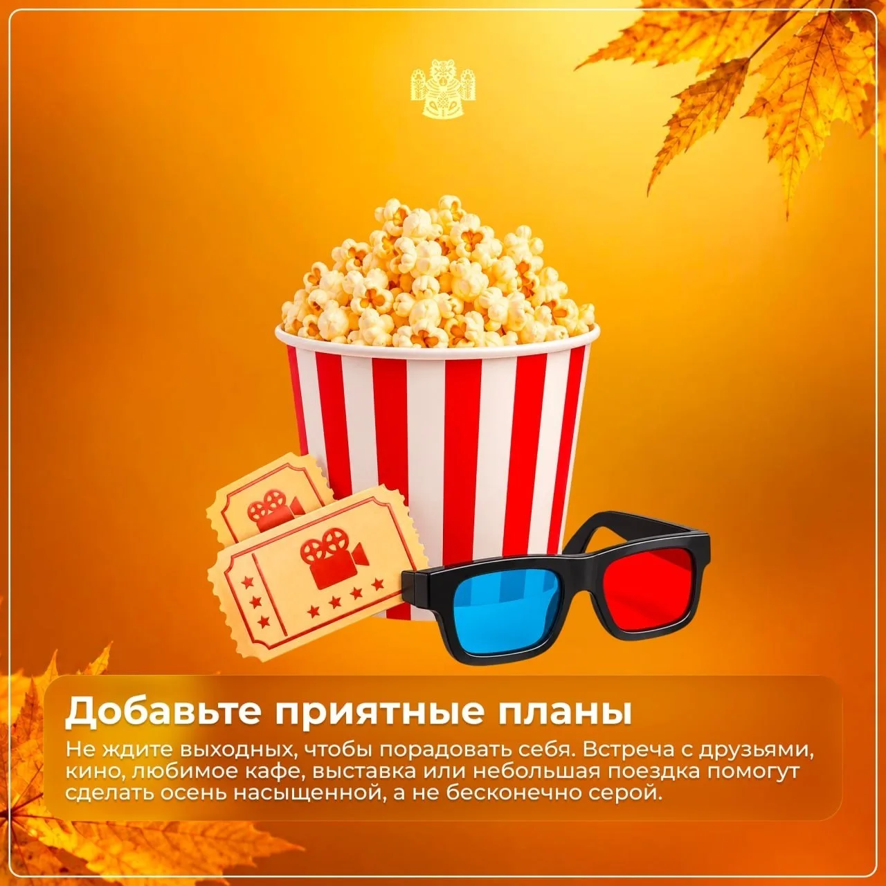 С приходом осени многие люди сталкиваются с сезонной хандрой. Специалисты связывают это...