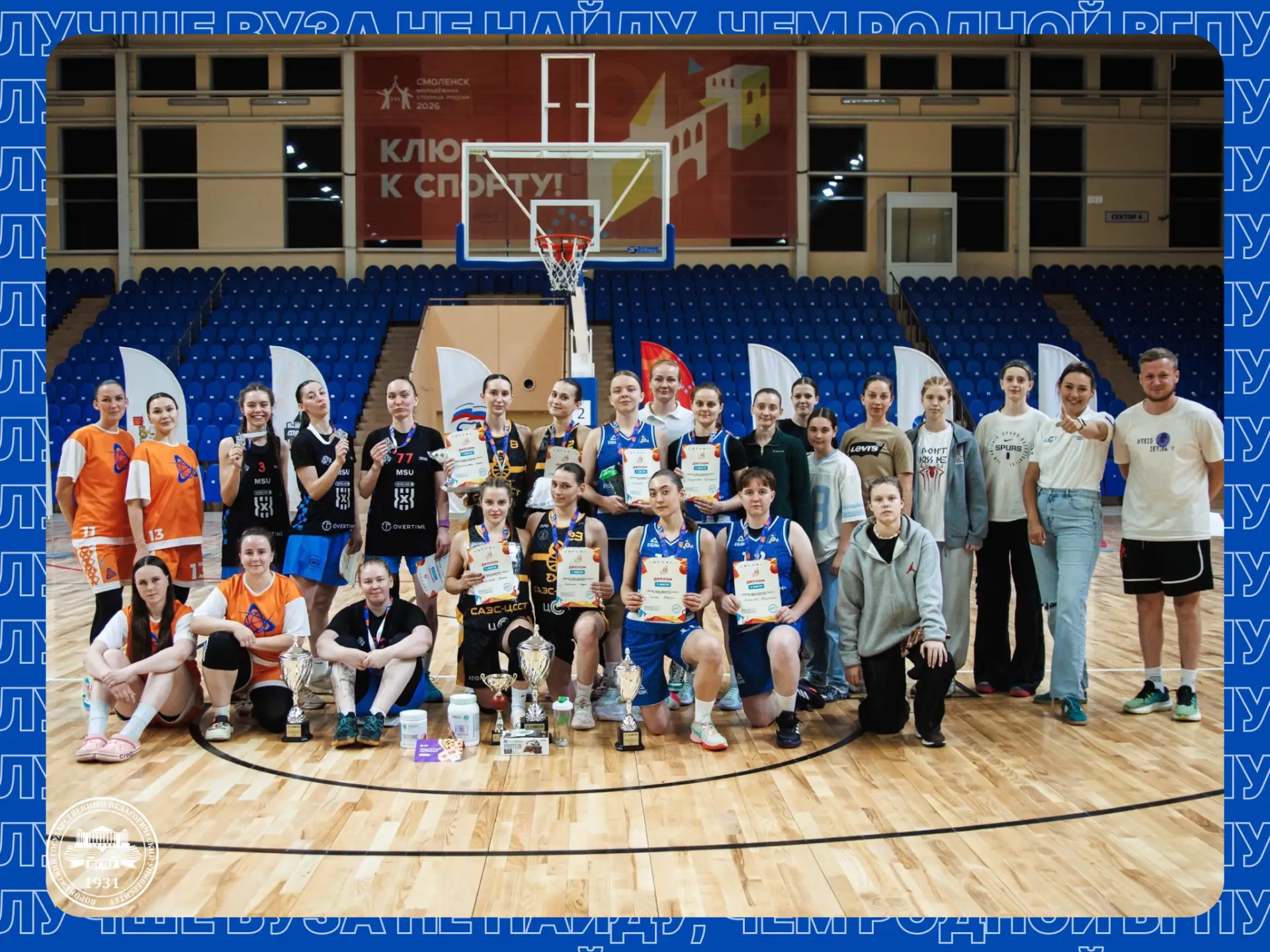 🏀 13 июня в городе Смоленск состоялся «Открытый кубок Смоленской области по баскетболу...