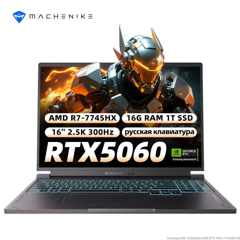 Игровой ноутбук MACHENIKE Light 16S, 16", 16ГБ/1ТБ, R7 7745HX, RTX 5060, Windows