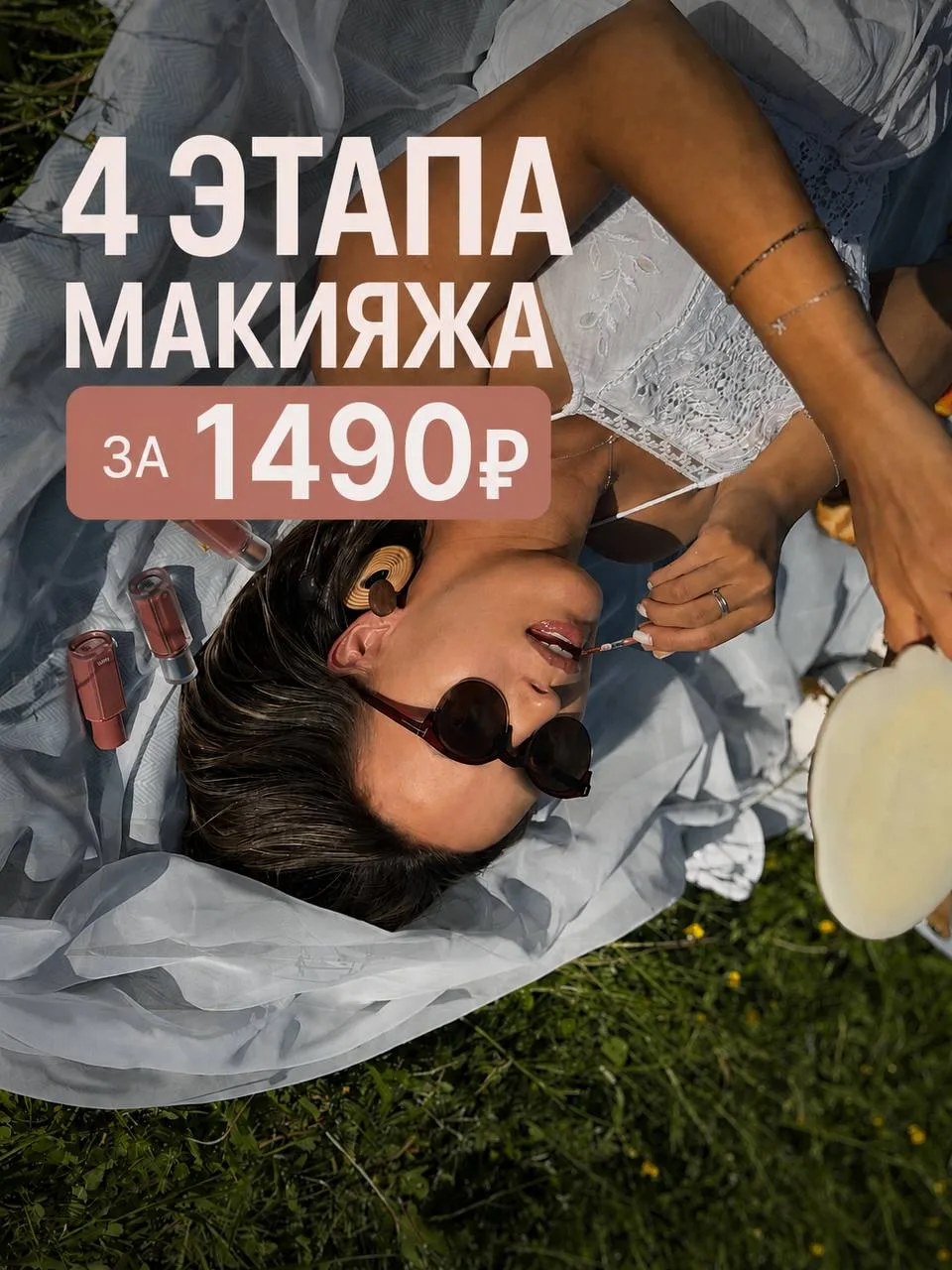 И самое приятное — это не просто тинт.