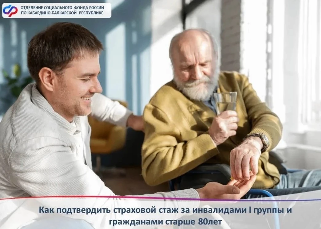 🧑‍🦳🧓 Период ухода за людьми с инвалидностью I группы или лицами старше 8️⃣0️⃣ лет можно учесть в 