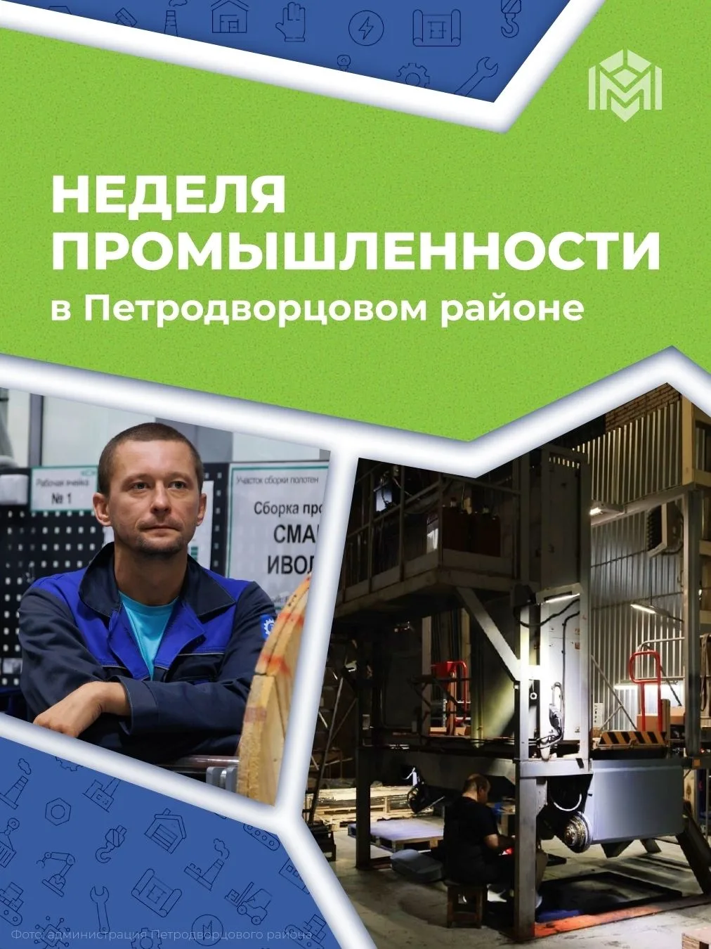 По итогам первого полугодия доля жителей, занятых на предприятиях Петродворцового район...