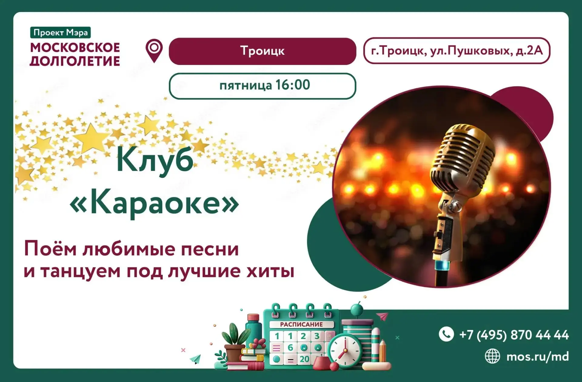 Приглашаем завтра 10 июля в 16:00