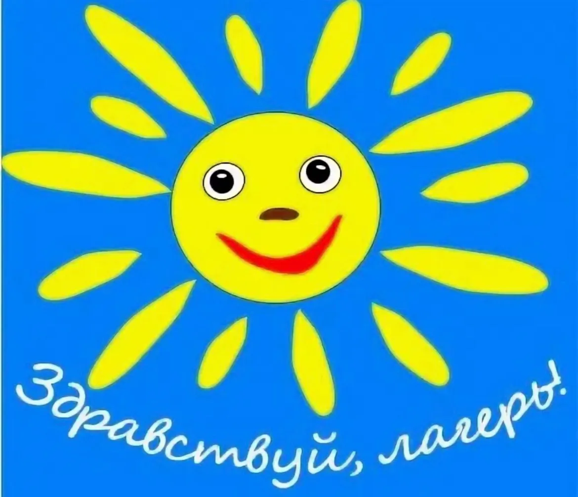 Дорогие ребята и уважаемые родители! Уже завтра 28 мая  в 8:30 начнёт свою работу пришк...