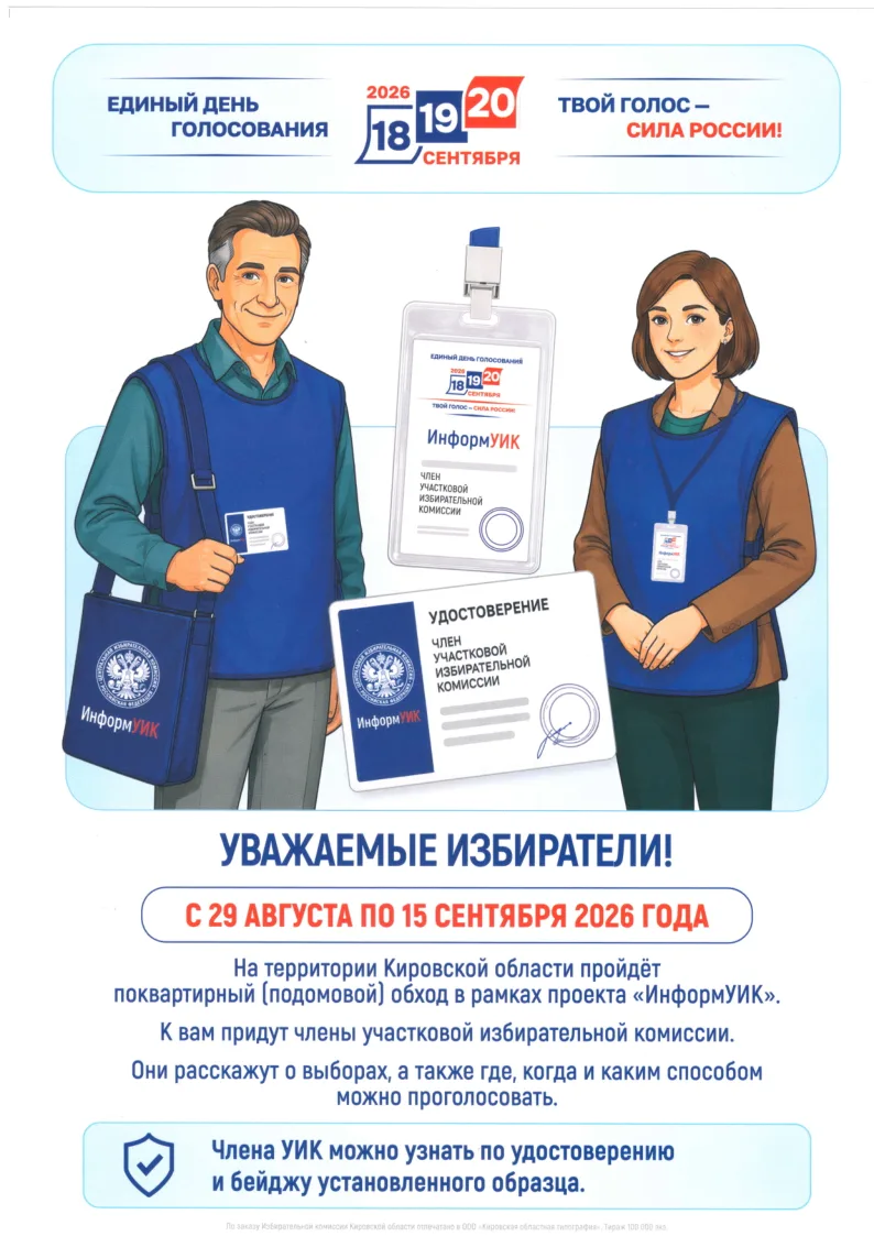 Важная информация!