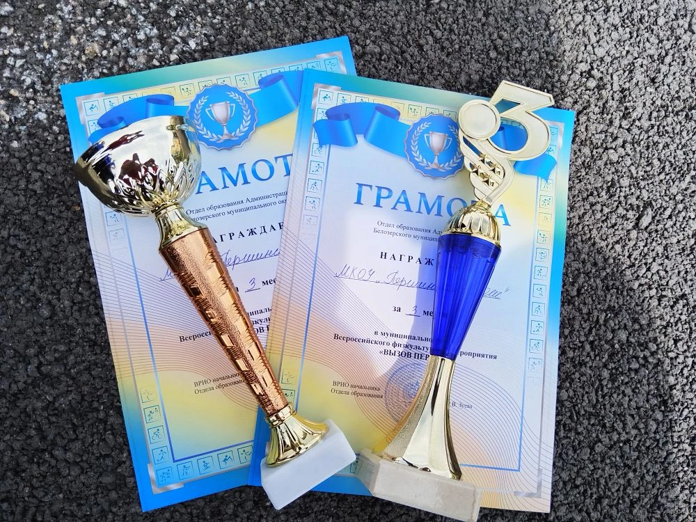 🏅 «Вызов первых» — наши в деле!