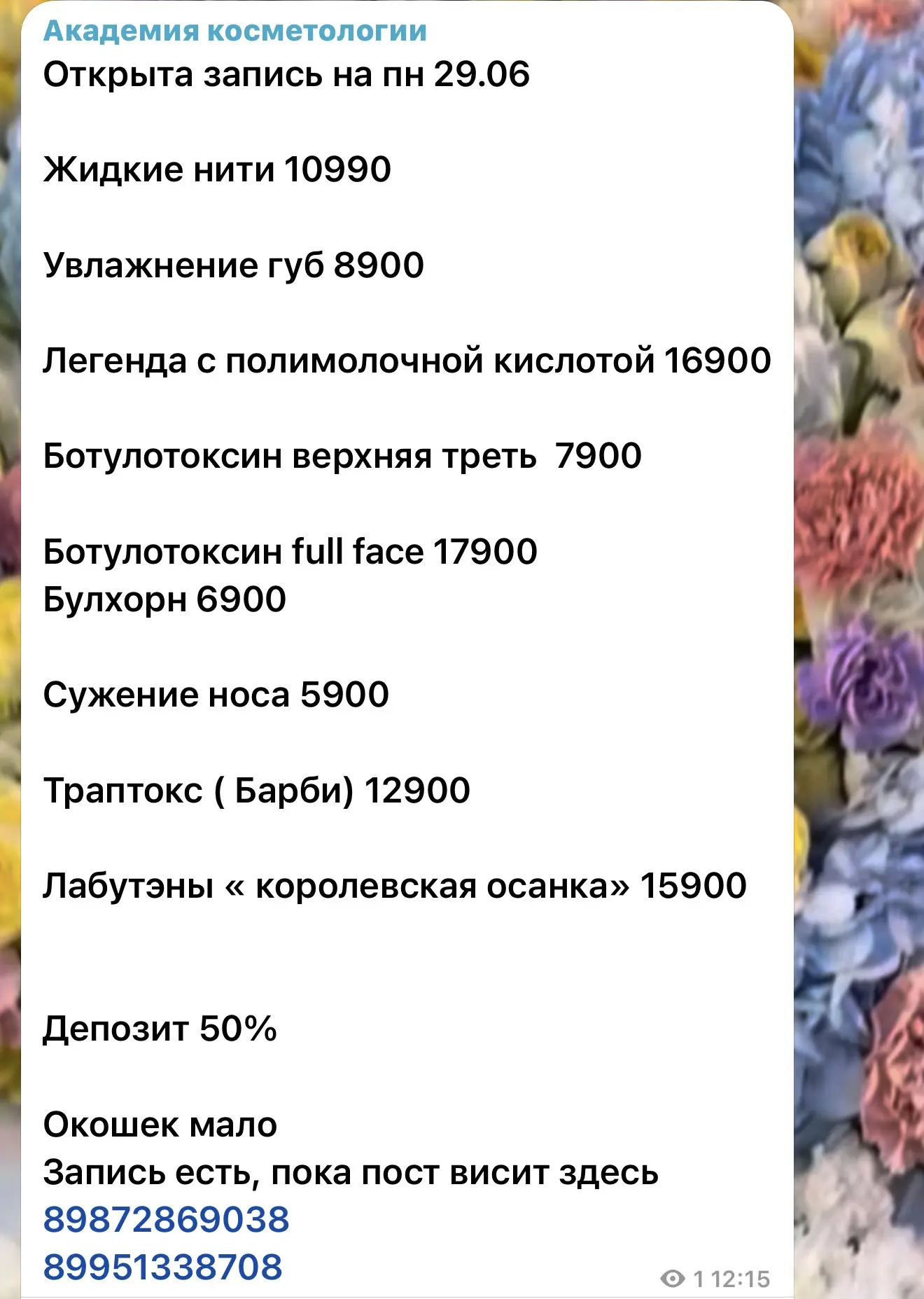 К Дарье ✨