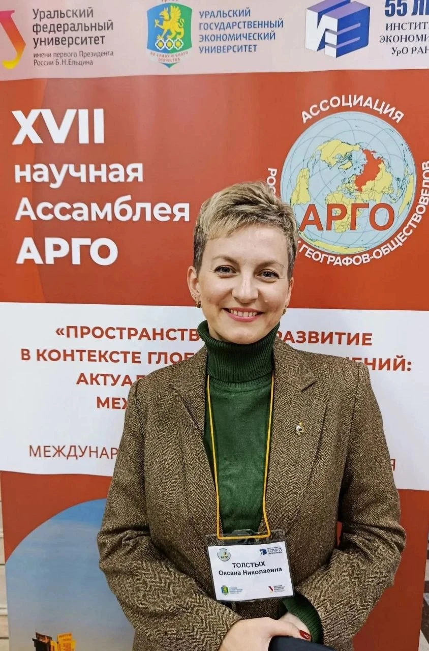 Российские ученые-географы выбрали новый состав руководства Ассоциации российских геогр...
