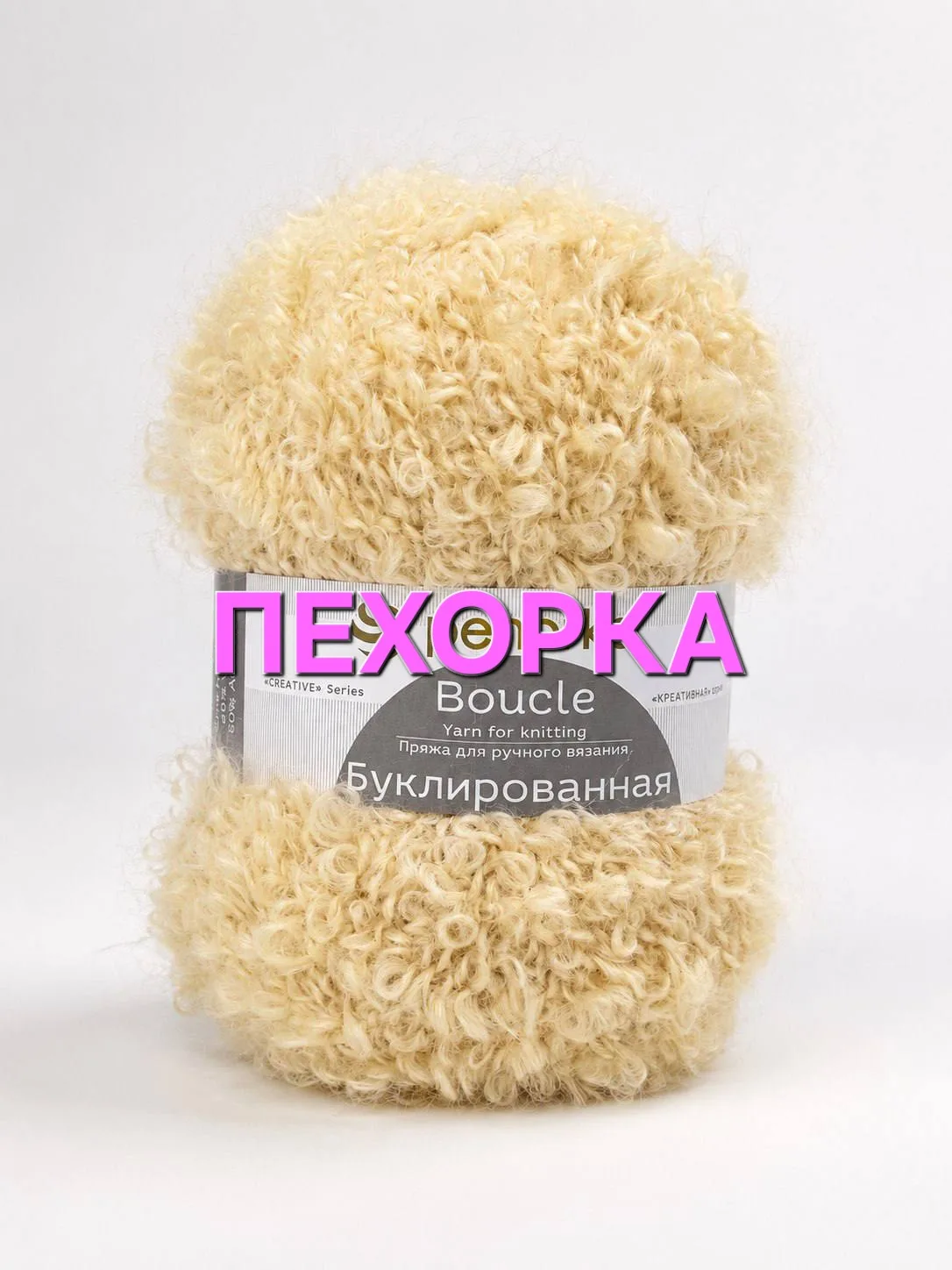 В палитре #Буклированная_Пехорка (мохер 30%, шерсть 20%, акрил 50%; 220 м/200 гр.) попо...