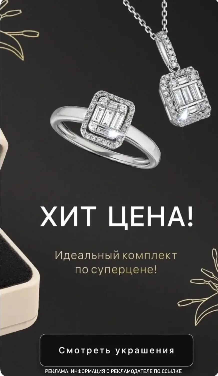Скидки до 70% на шикарные украшения 😍🔥