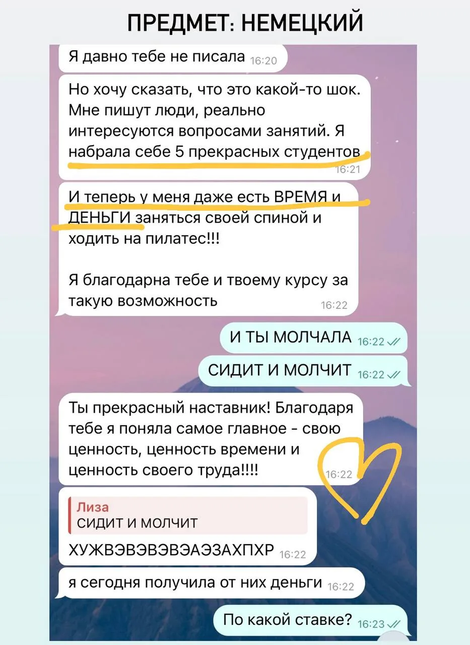Учу предмету двадцать лет,