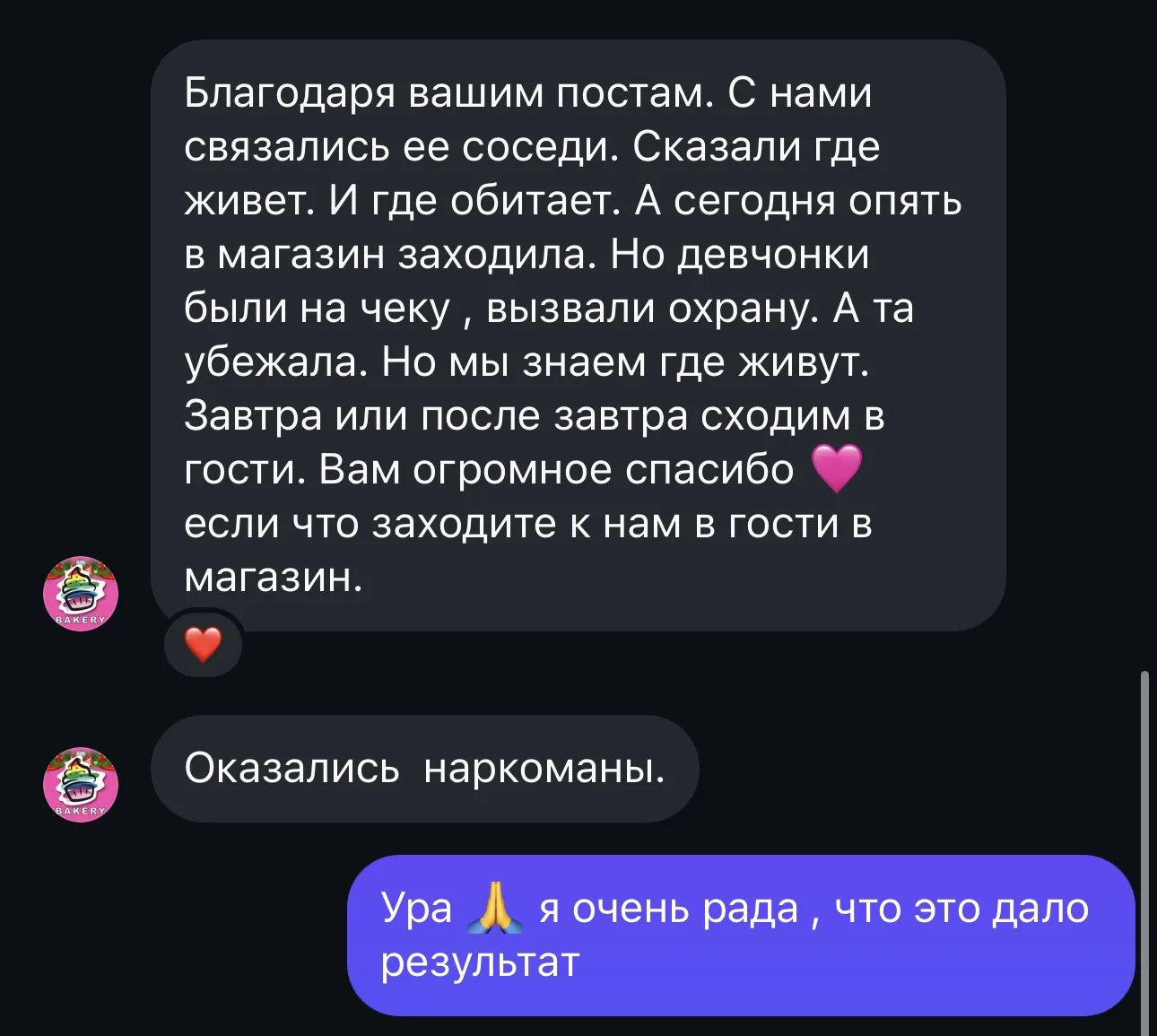 По вчерашней краже есть новости.