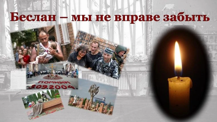 Эхо трагедии, которое звучит в сердцах поколений.