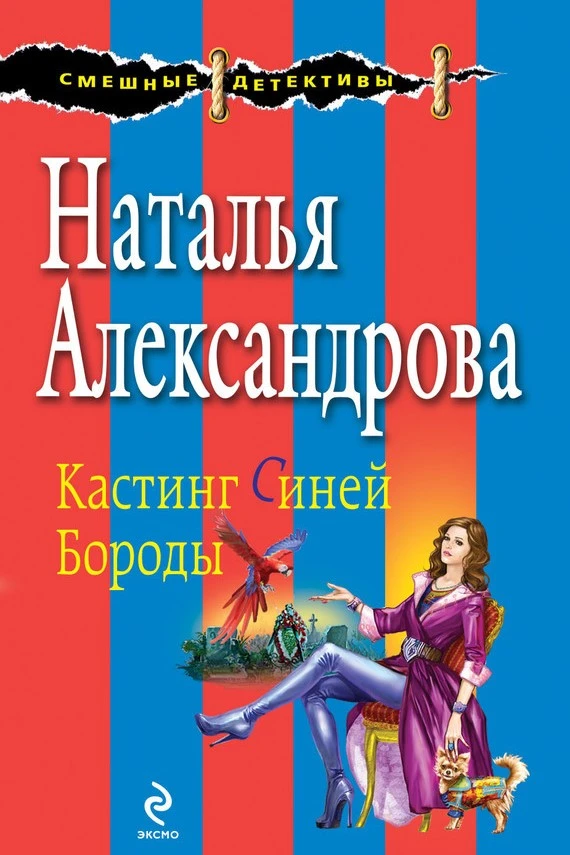 У тебя есть борода, и я скажу... этой книге — да!