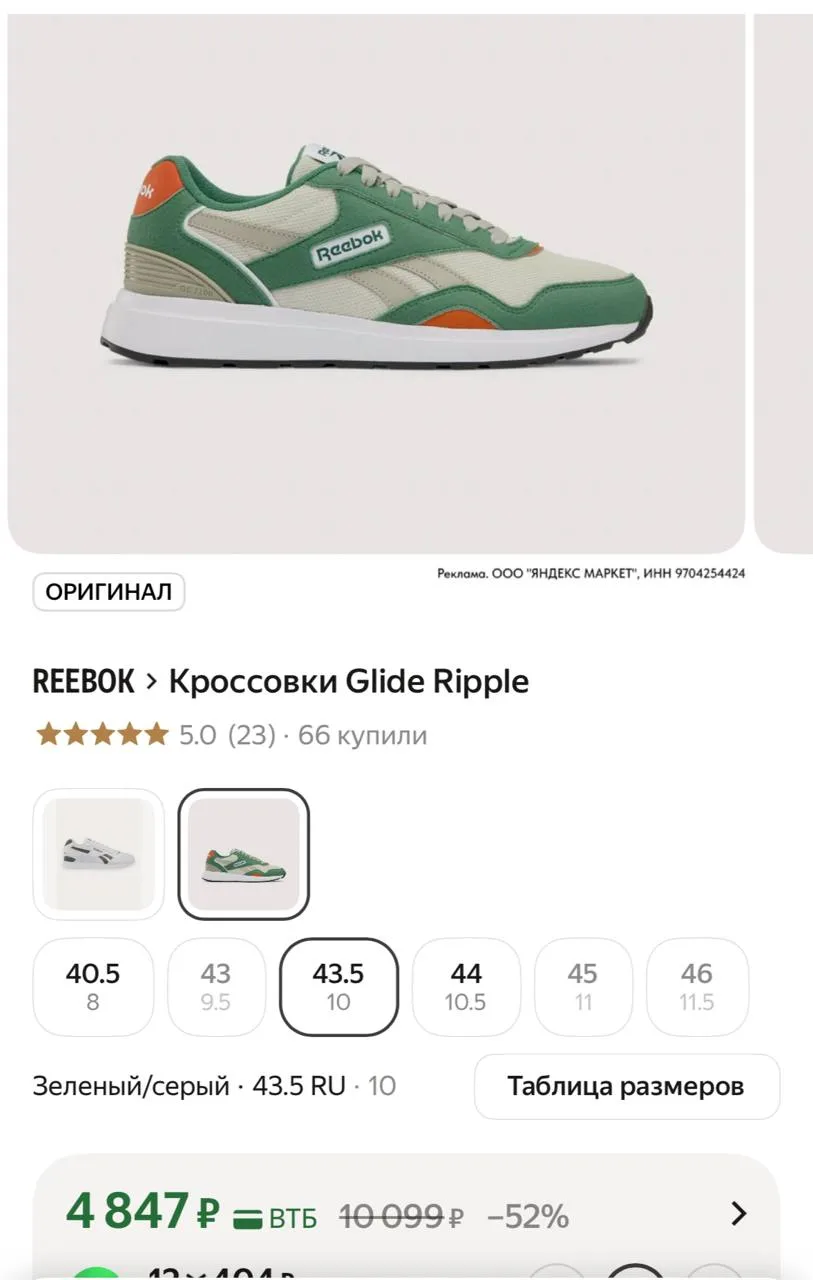 ⁣⁣⁣⁣⁣https://market.yandex.ru/cc/BFh8DD?erid=5jtCeReNx12oak2rUmPK35K