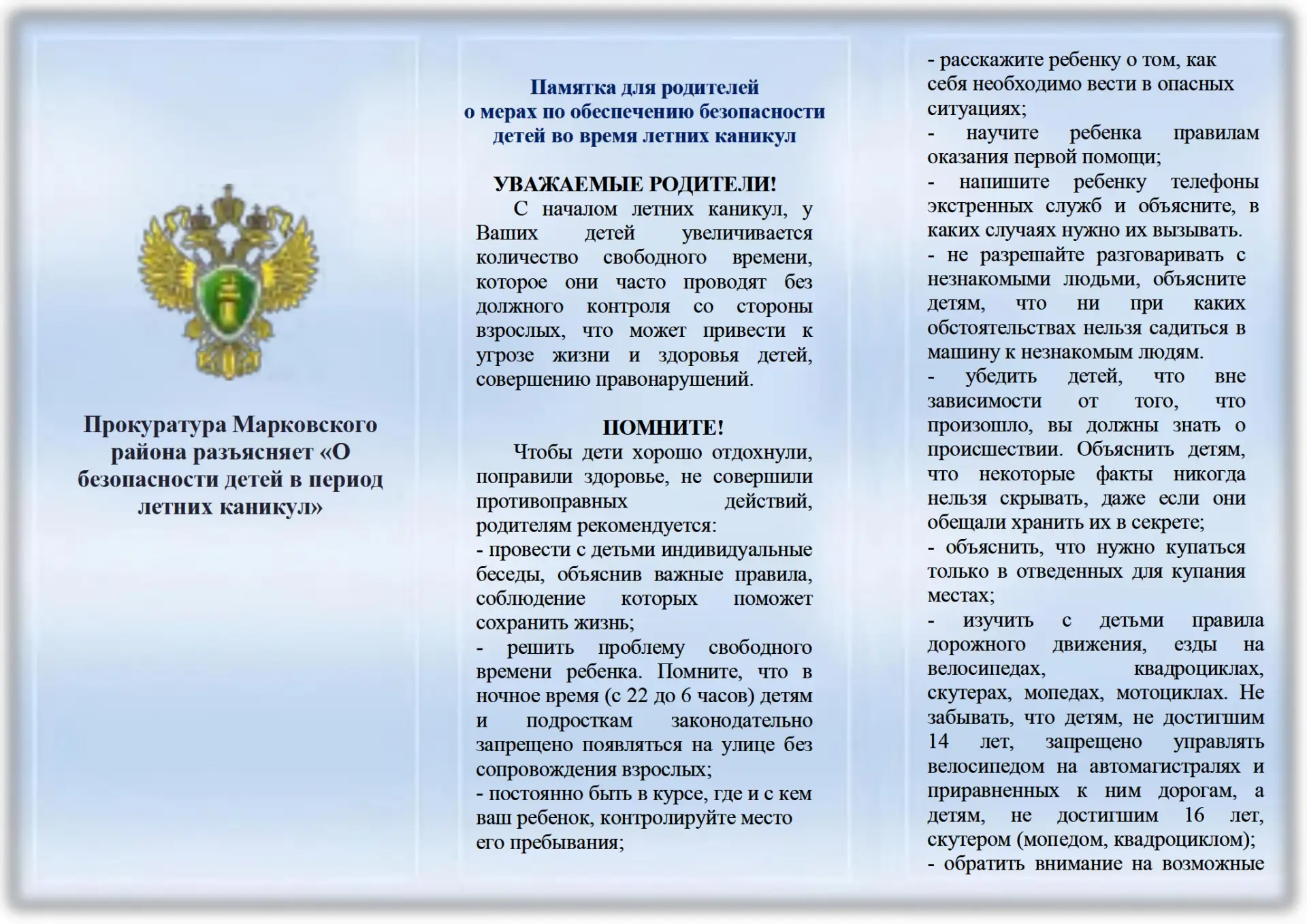 Медиа публикации