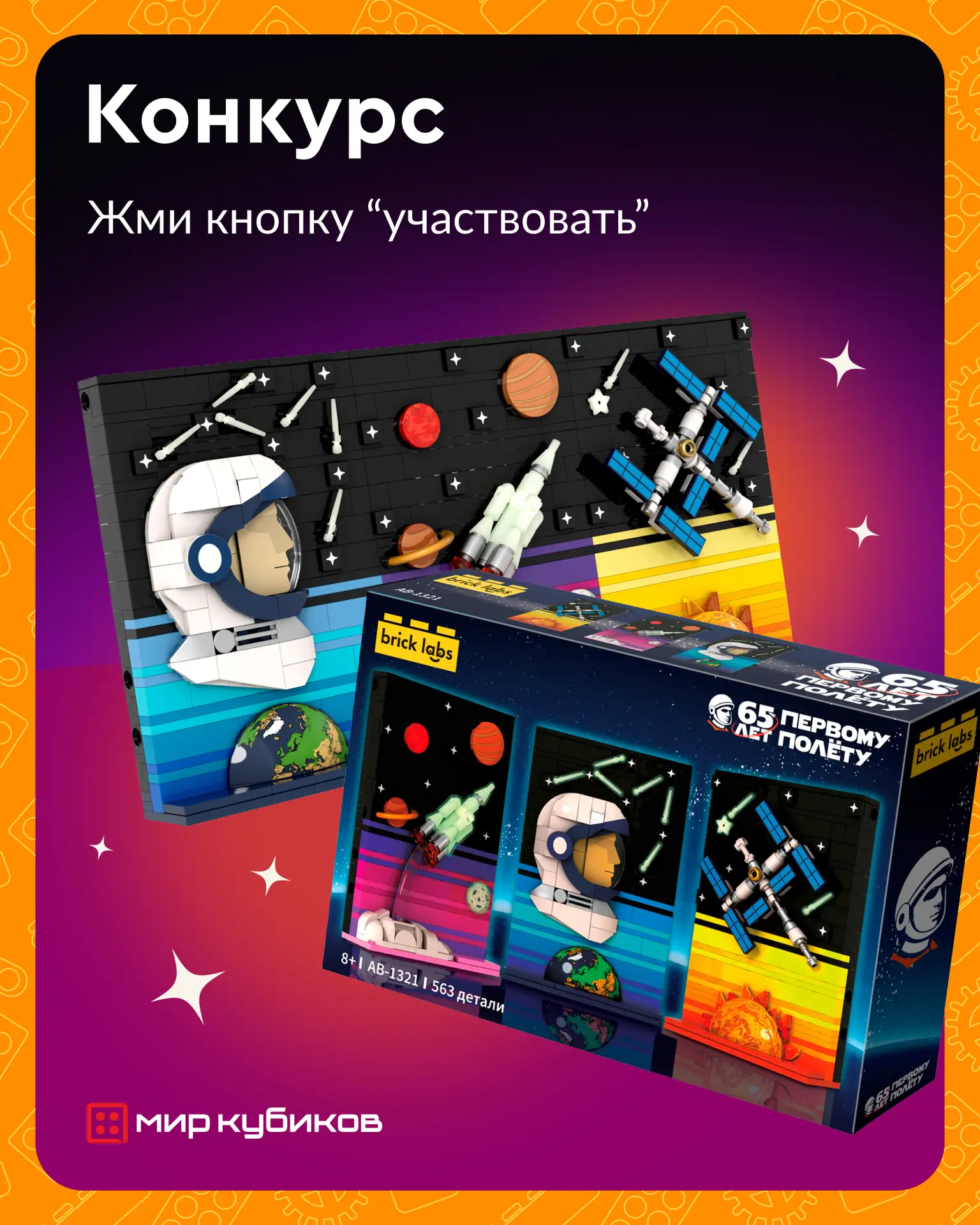🏁 КОНКУРС ЗАВЕРШЁН!