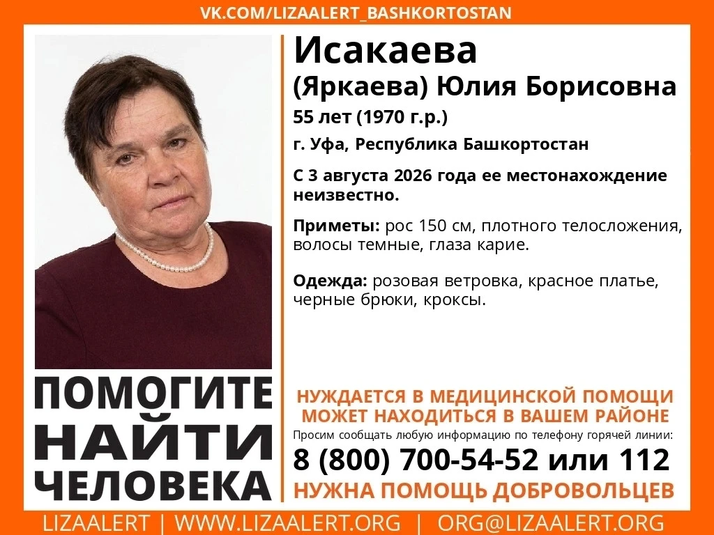 Объявления Башкирии
