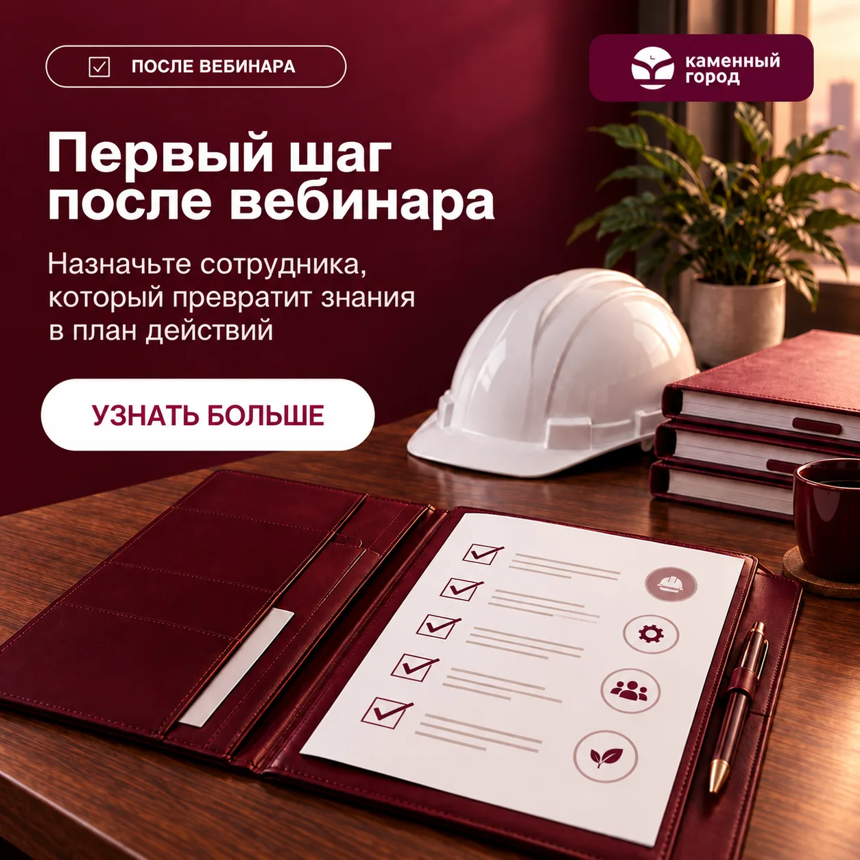 Изменения в организации начнутся только после первого конкретного действия.