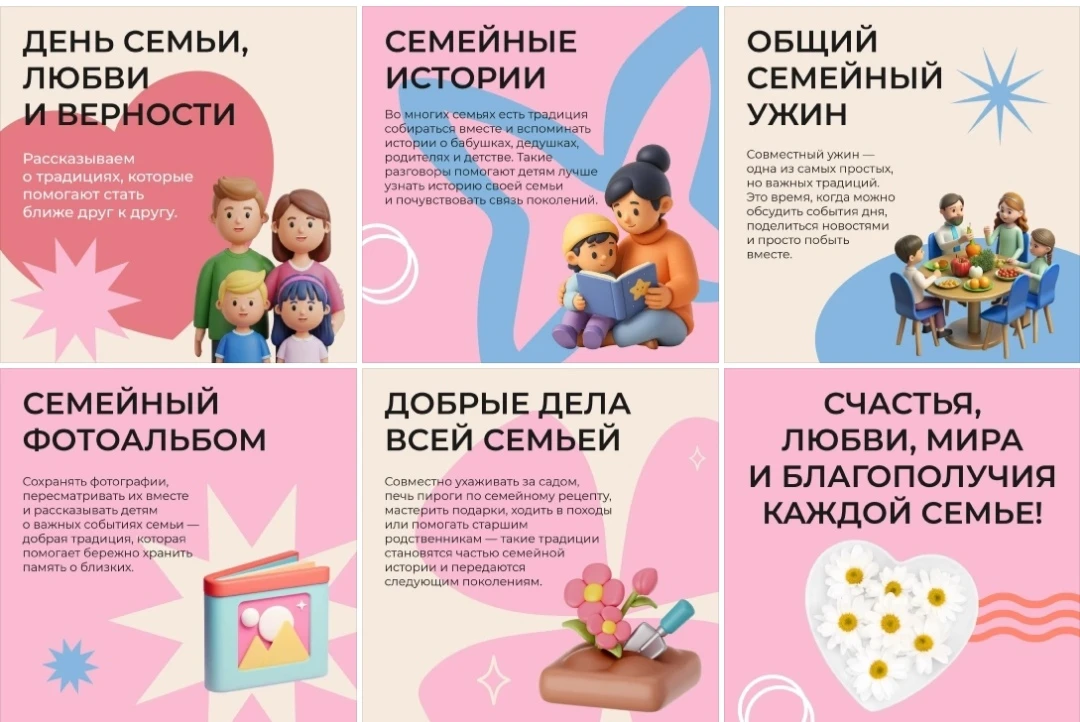 💛  Семейные традиции, которые сближают

Совместные прогулки, любимые игры, семейные ужины или чтени