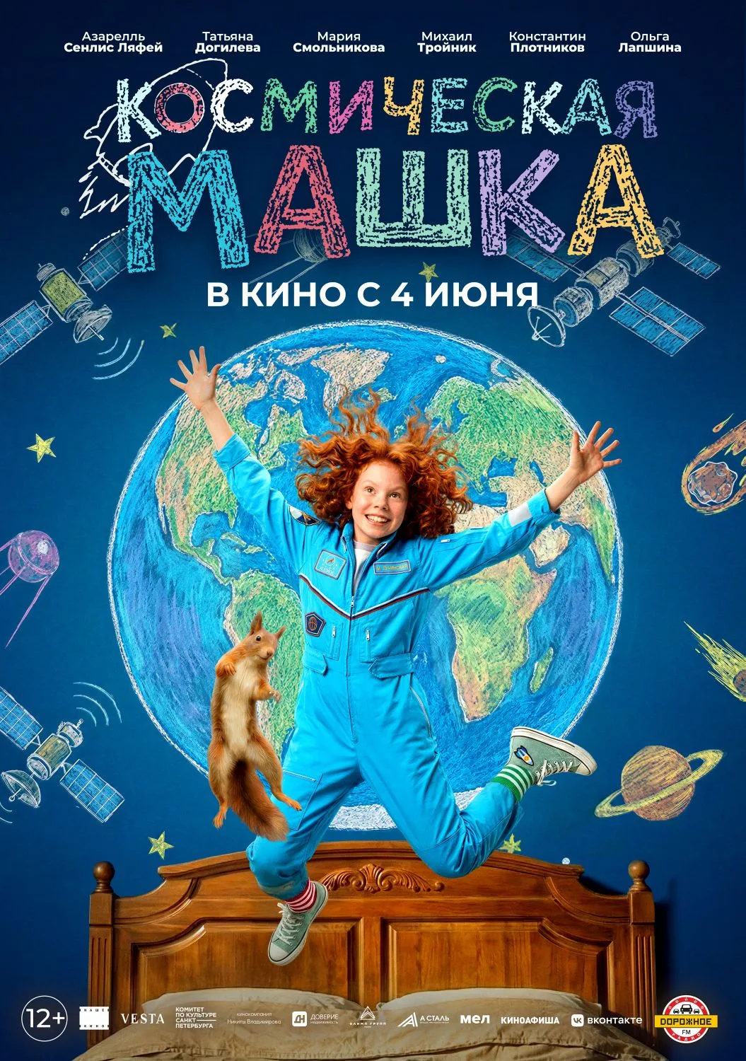 Кинопоход в «Горизонт»! 🍿🚀
