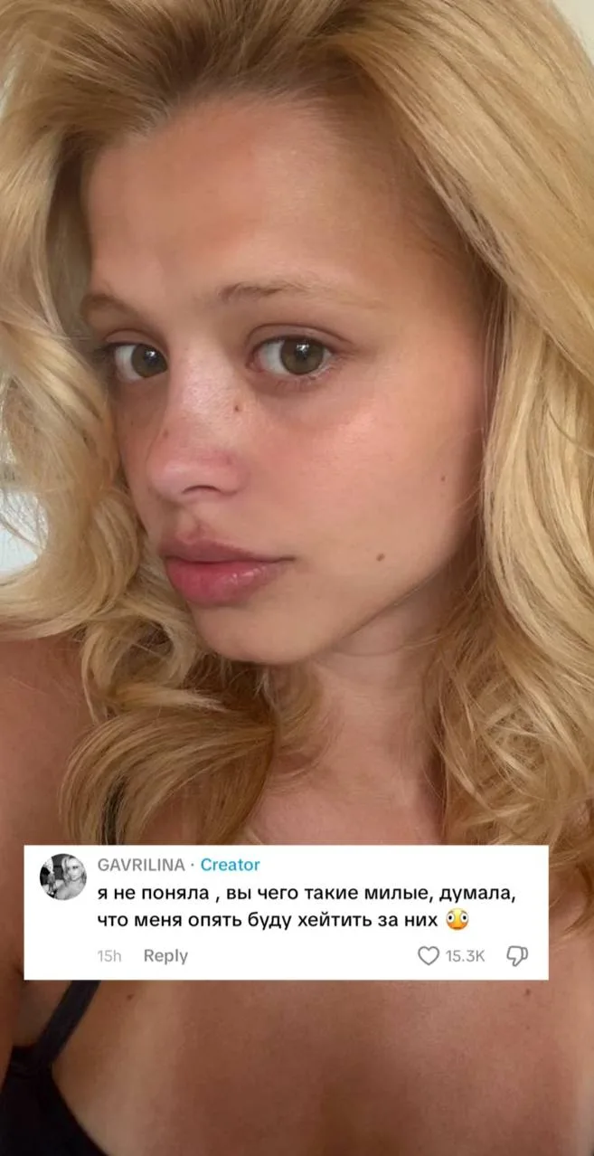 😳 Юля Гаврилина удивлена, что ее перестали хейтить за синяки под глазами   "Я не поняла, вы чего так