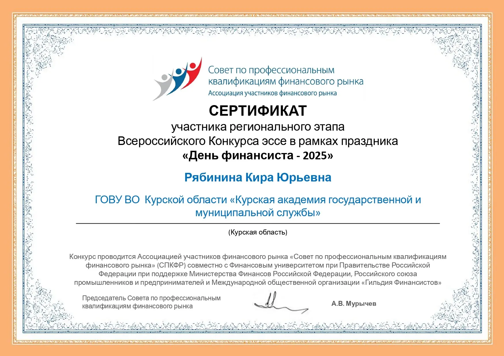 ✨ Наши экономисты в топе регионального конкурса! ✨