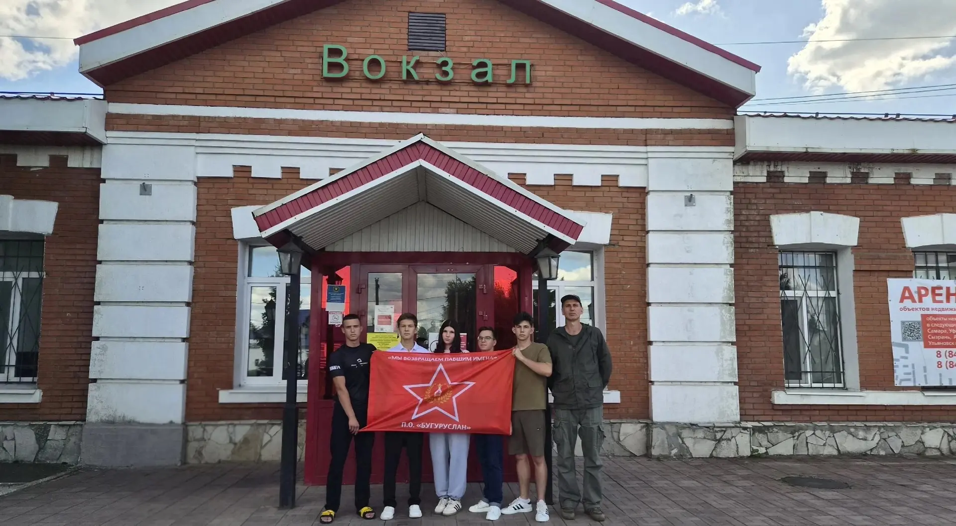 Бугурусланцы представят Оренбургскую область на всероссийском слете "Пост №1" в Москве
