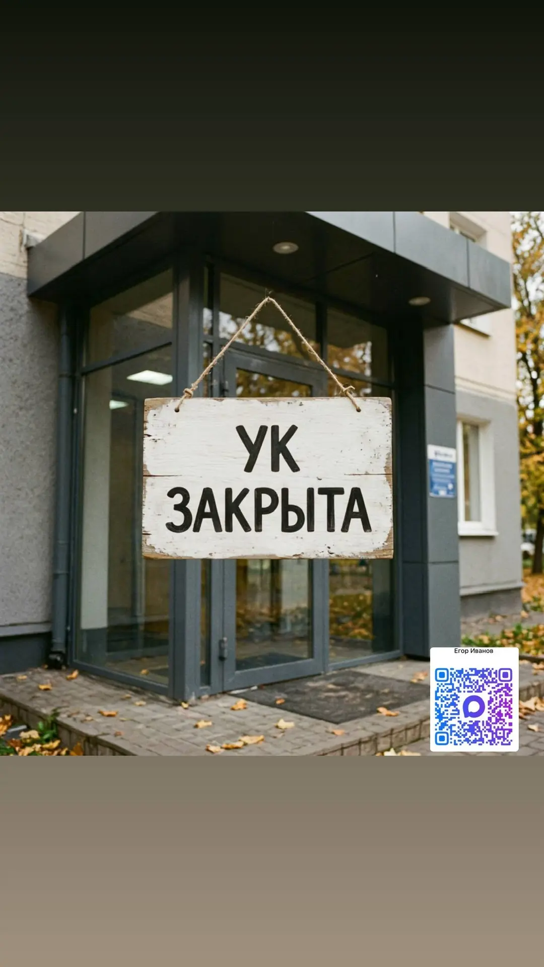 Уважаемые жители!