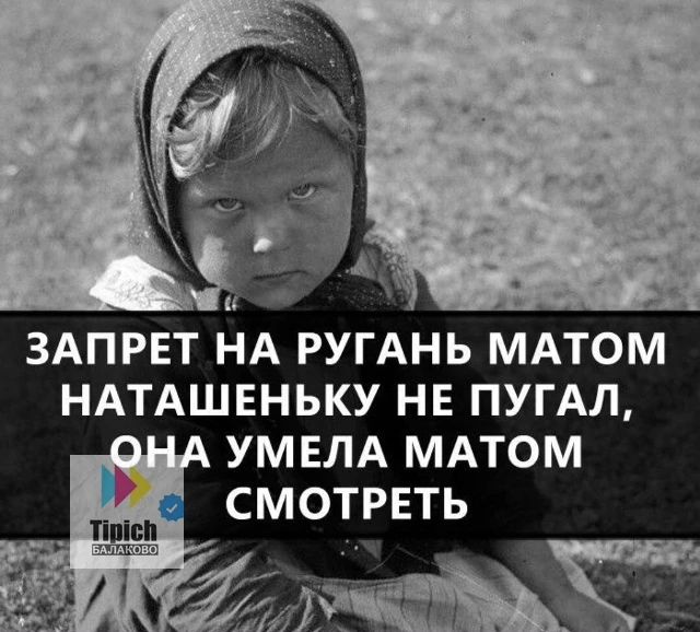 "Не орать благим матом"