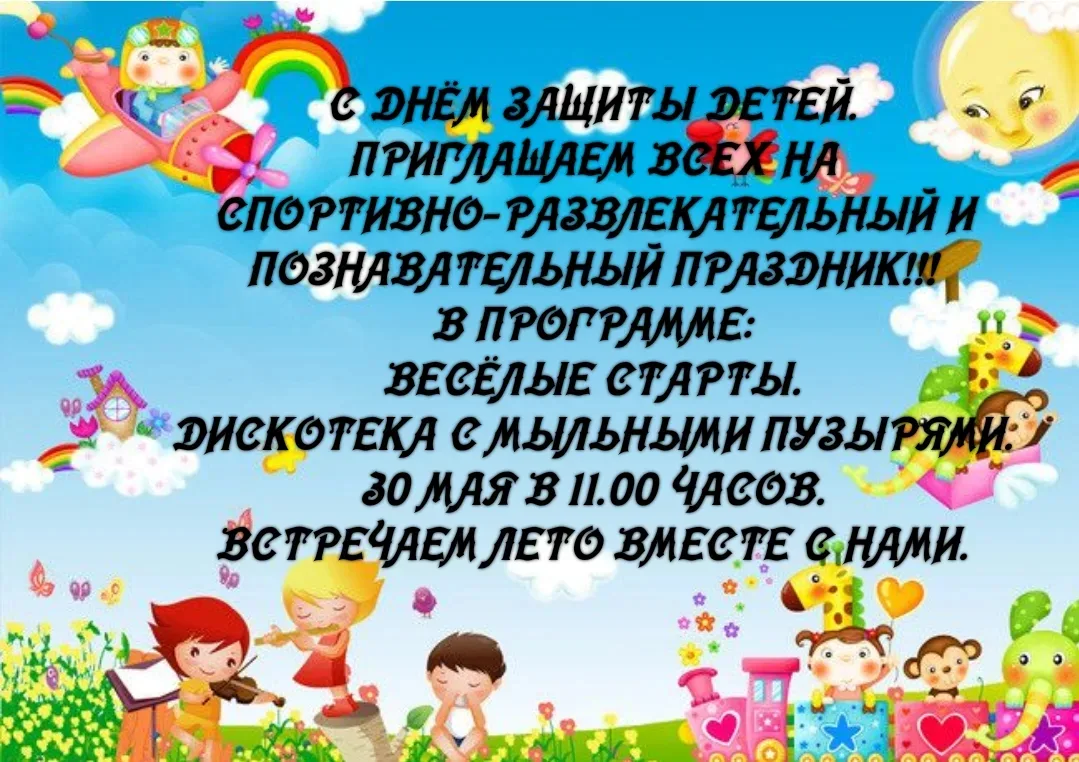 Будет организовано чаепитие,конкурсы,подарки.Место проведения  площадь им.Ленина или у ...