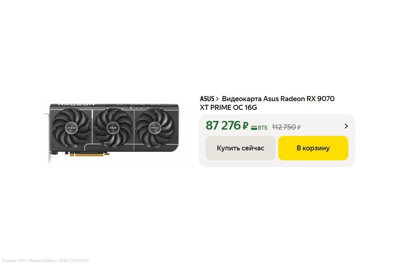 🟨 Видеокарта Asus Radeon RX 9070 XT PRIME OC 16G