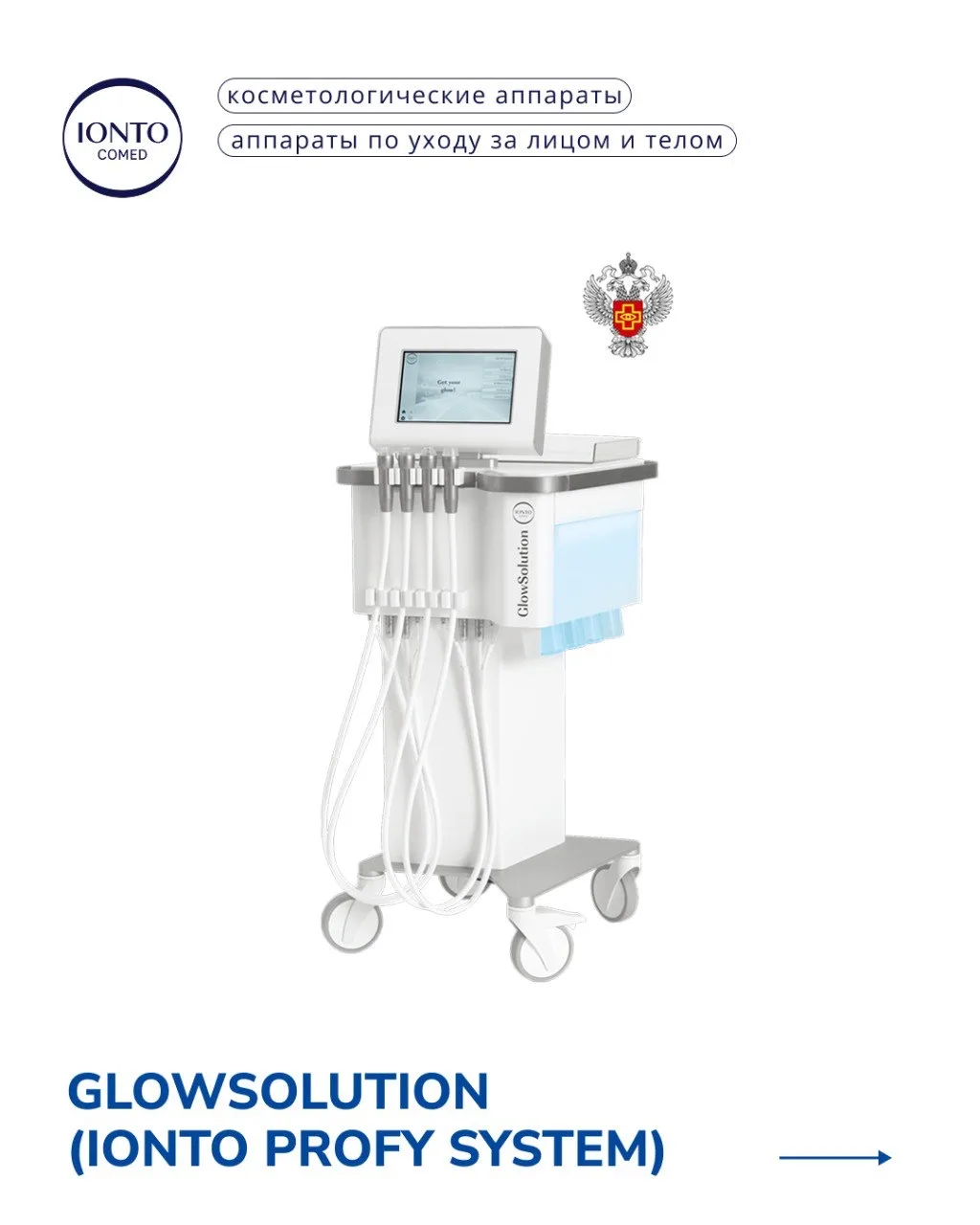 🌟Процедура GlowSolution – четыре этапа для мгновенного эффекта более упругой, гладкой, глубоко увла