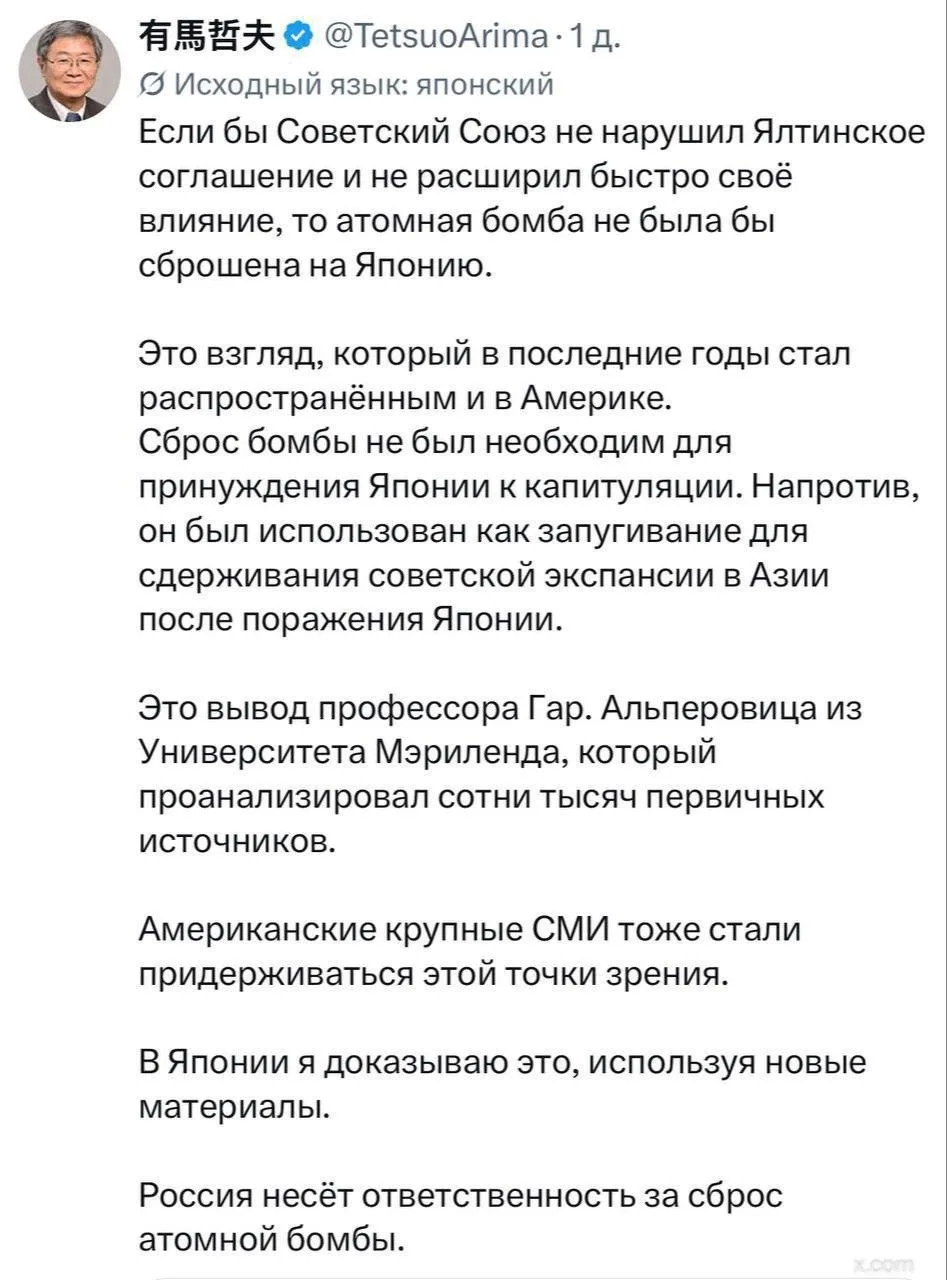 👀 «Советский Союз виноват в том, что США сбросили ядерную бомбу на Японию» — профессор...