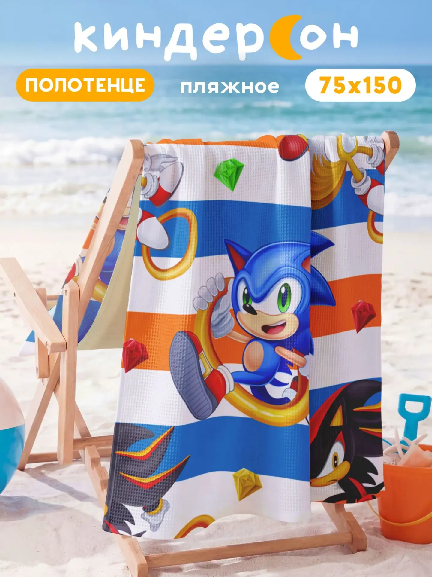 🧖 Полотенце вафельное «Соник и друзья»: уют и радость для малыша 😍