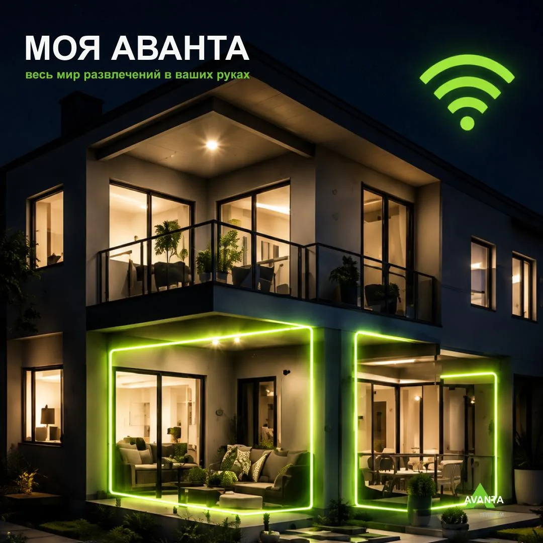 А что, если управлять всем домом можно прямо с телефона? 📲