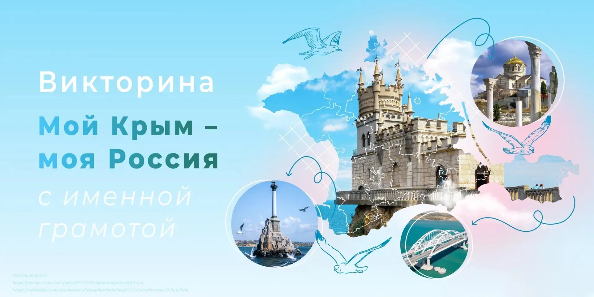 🗓️ 18 марта – важная дата в современной истории нашей страны – День воссоединения Крым...