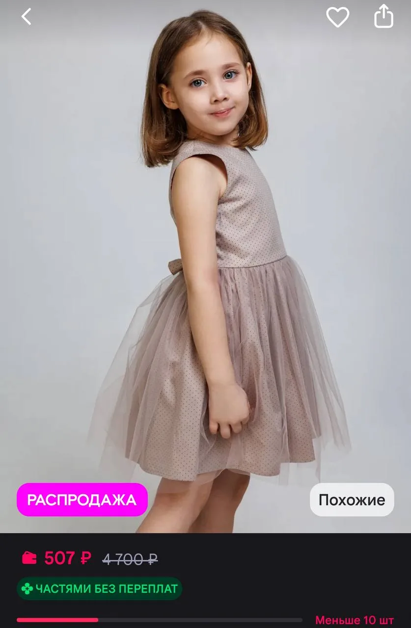🤍Платье нарядное