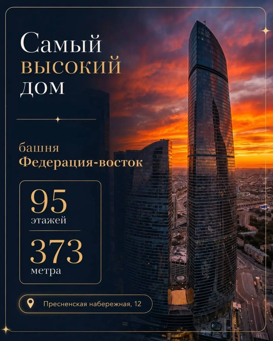 Каждый необычный дом - это слепок времени.