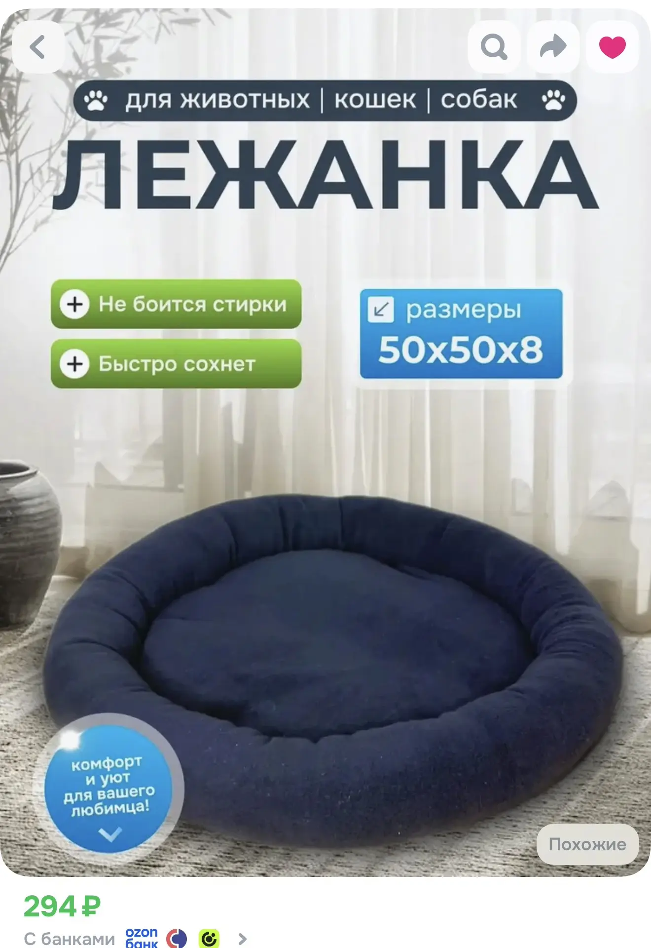 Лежанка для кошек и собак, мягкая