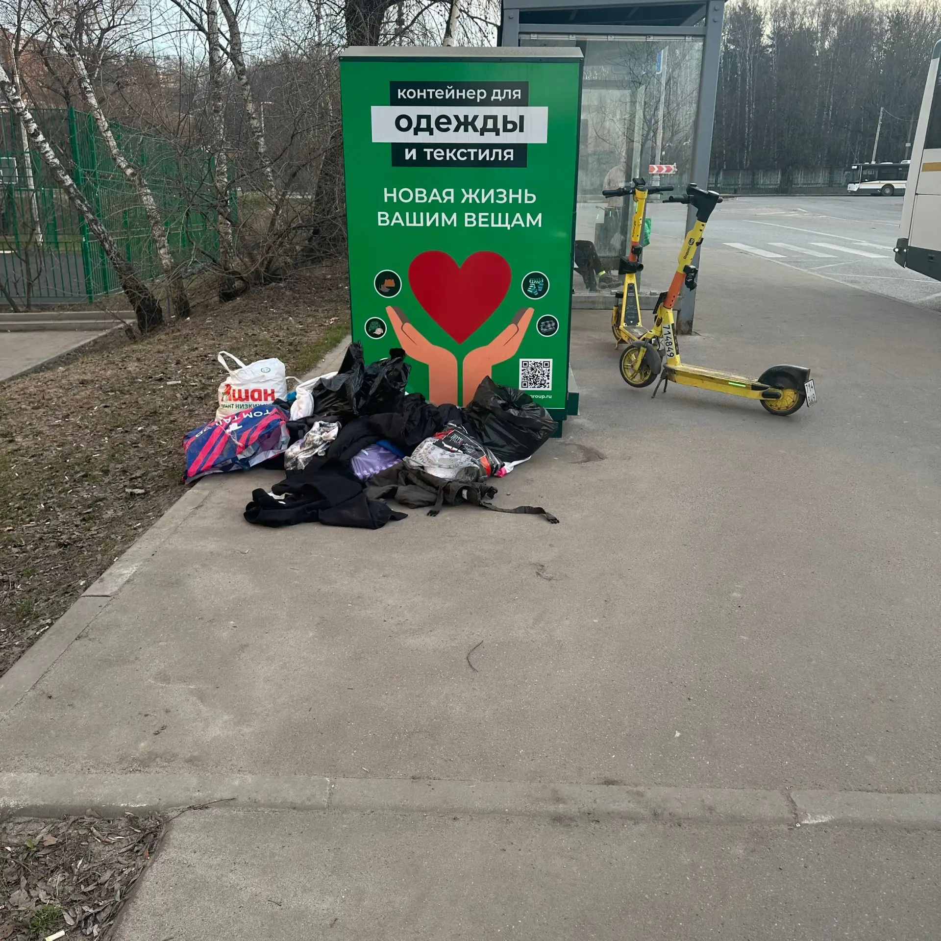Раз уж поставили эти баки, почему их вовремя не убирают? Бак полный, вещи валяются, собаки подходят 