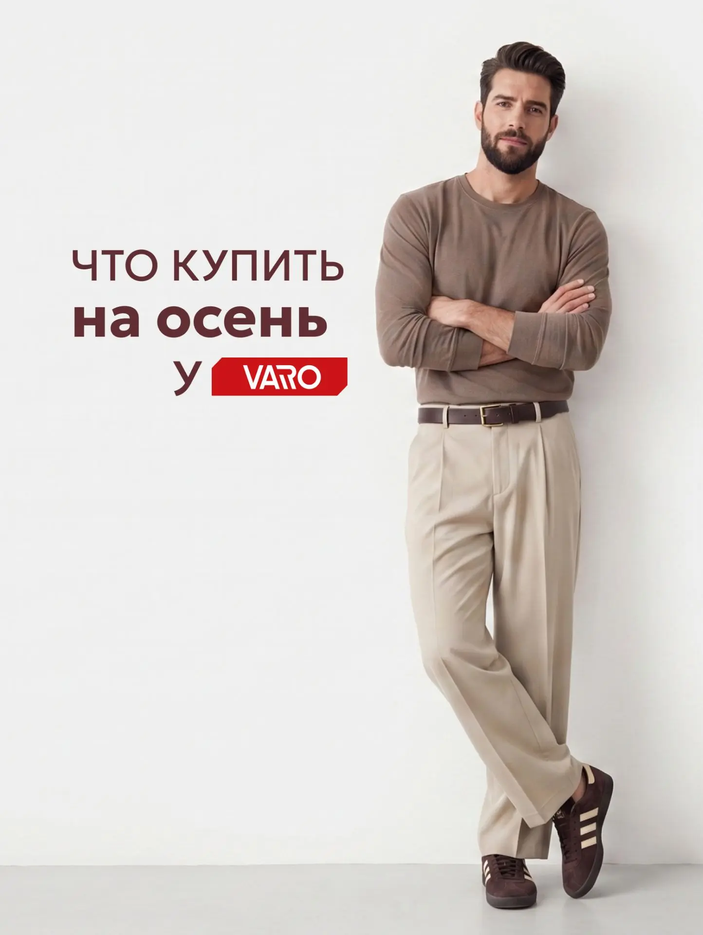 Собрали для вас подборку вещей, которые точно пригодятся в новом сезоне🔥