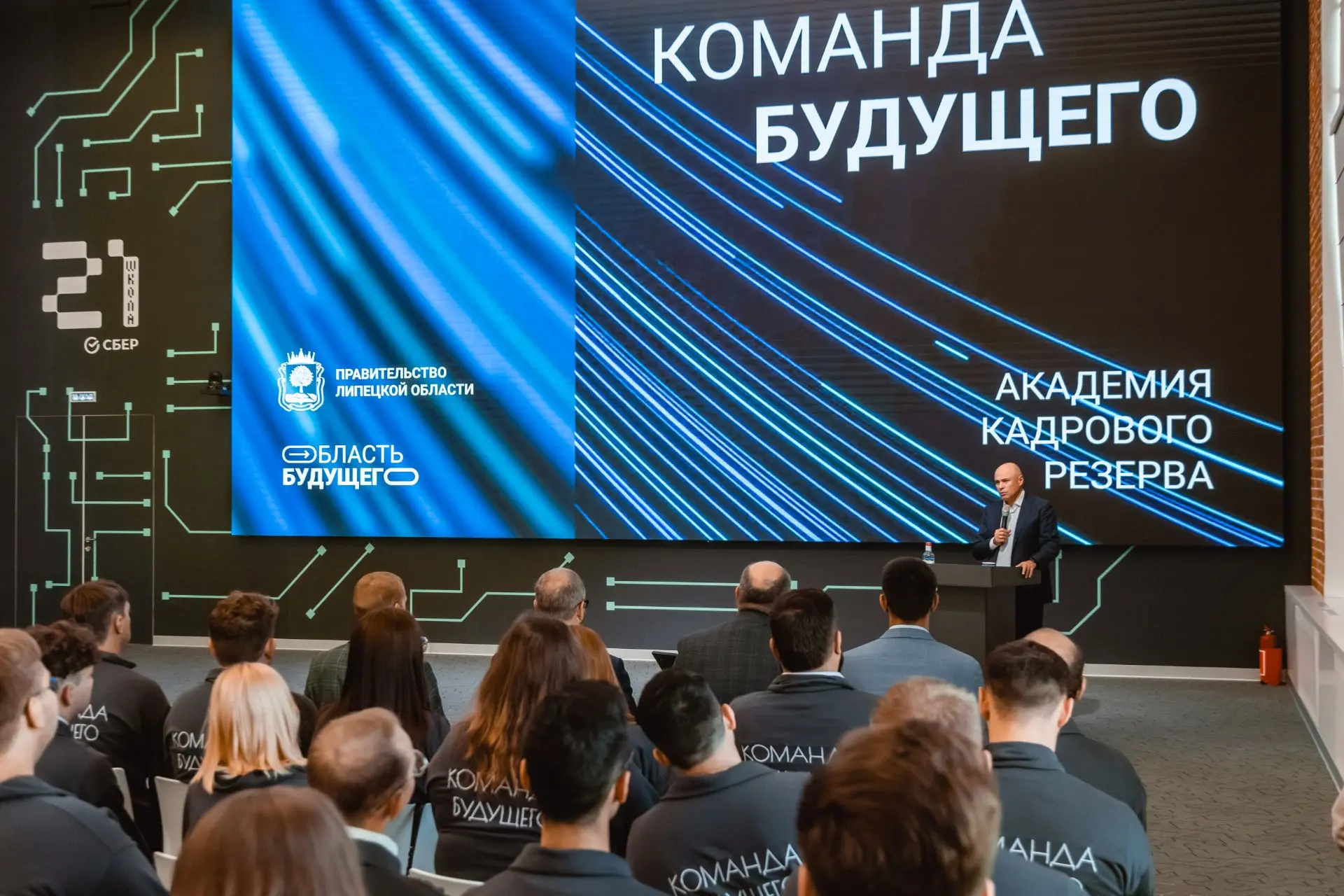 Новые для региона сервисы создали участники образовательного модуля «Кадры. ИТ-трансфор...