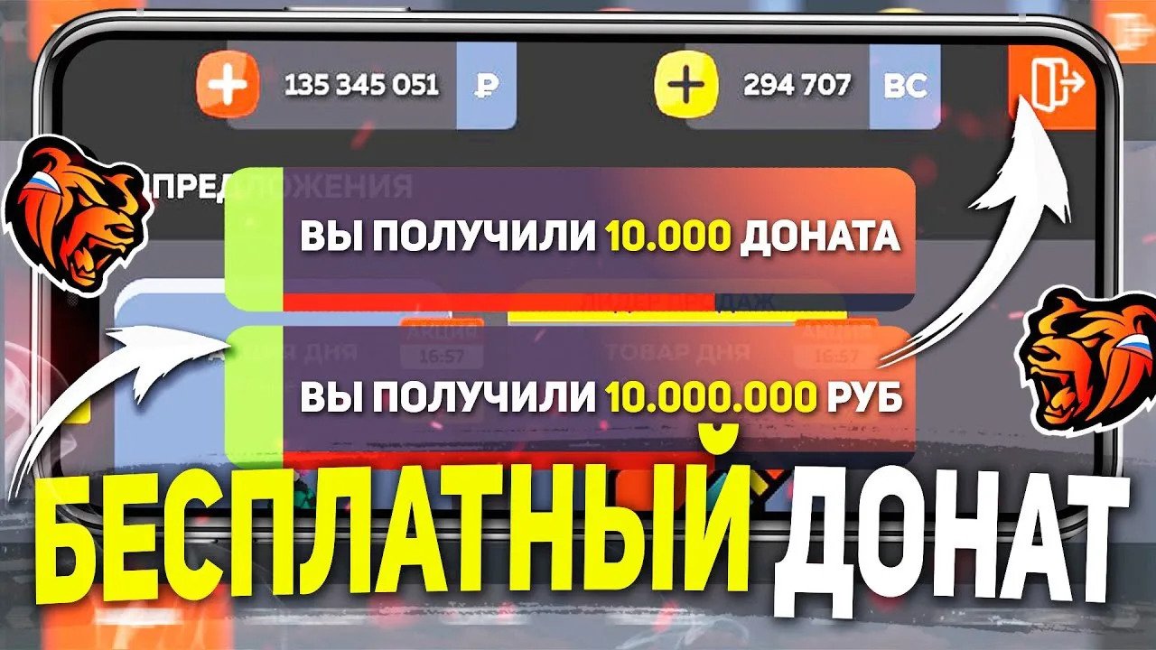 Закину 1000 доната 3 людям которые:

- Подпишутся на этот канал и поставят лайк на пост
- Пригласят 