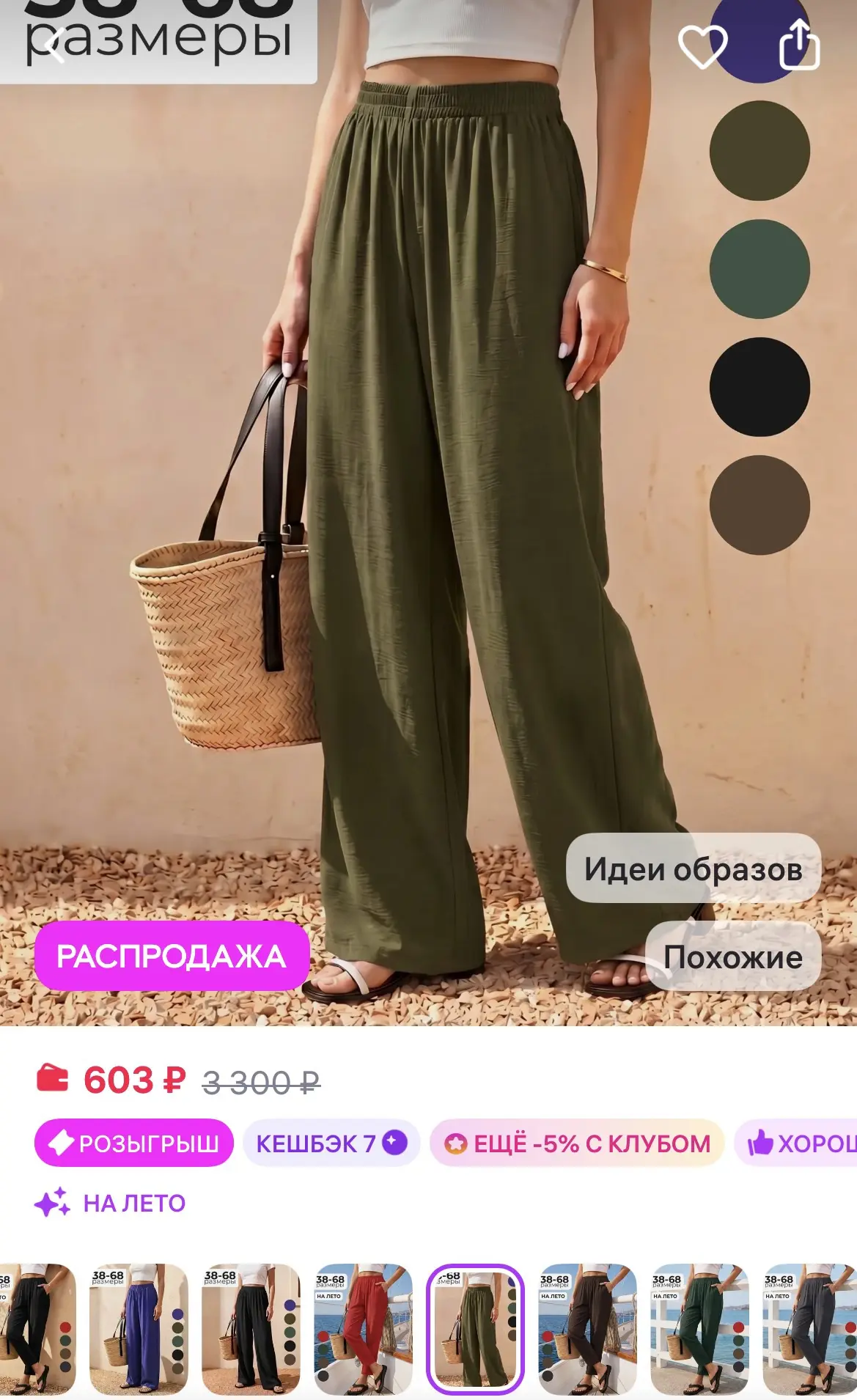 https://www.wildberries.ru/catalog/837873002/detail.aspx