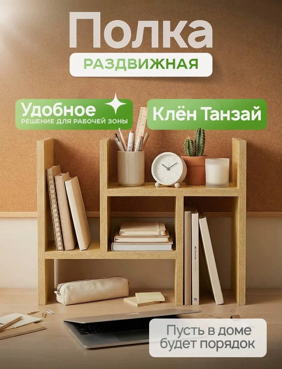 Стильное и функциональное решение для организации пространства в офисе, спальне или дет...